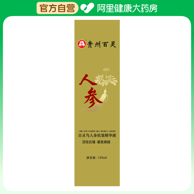 百灵鸟人参抗皱精华液120ml/盒