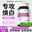 天然抗氧化葡萄籽胶囊提取物去黄褐雀斑祛原花青素官方旗舰店正品