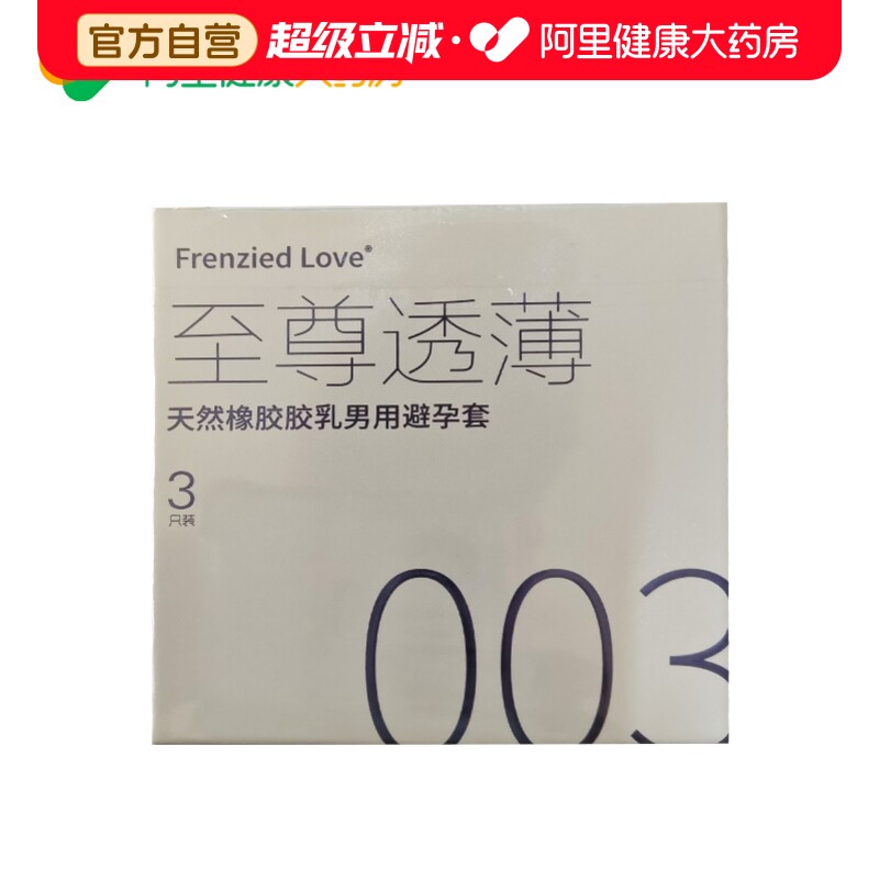 女用避孕液体安全套凝胶栓套女性内置环贴避孕液情趣抑菌女士润滑