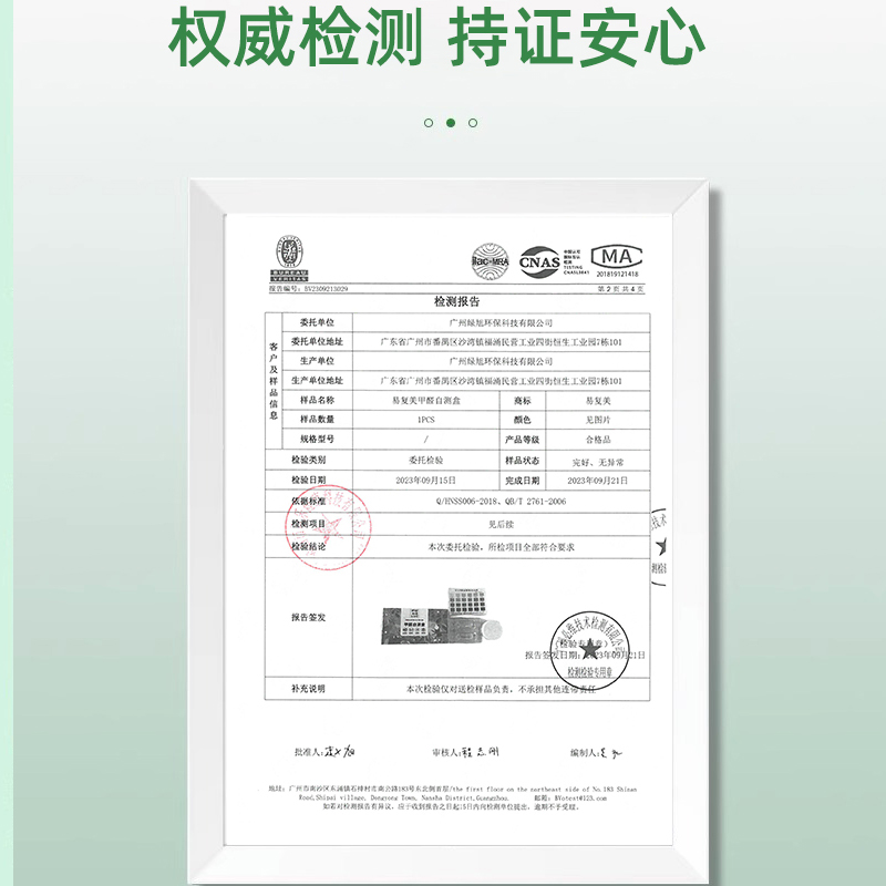 测甲醛检测盒新房室内自测盒子专业家用新屋检测仪器试纸测试剂