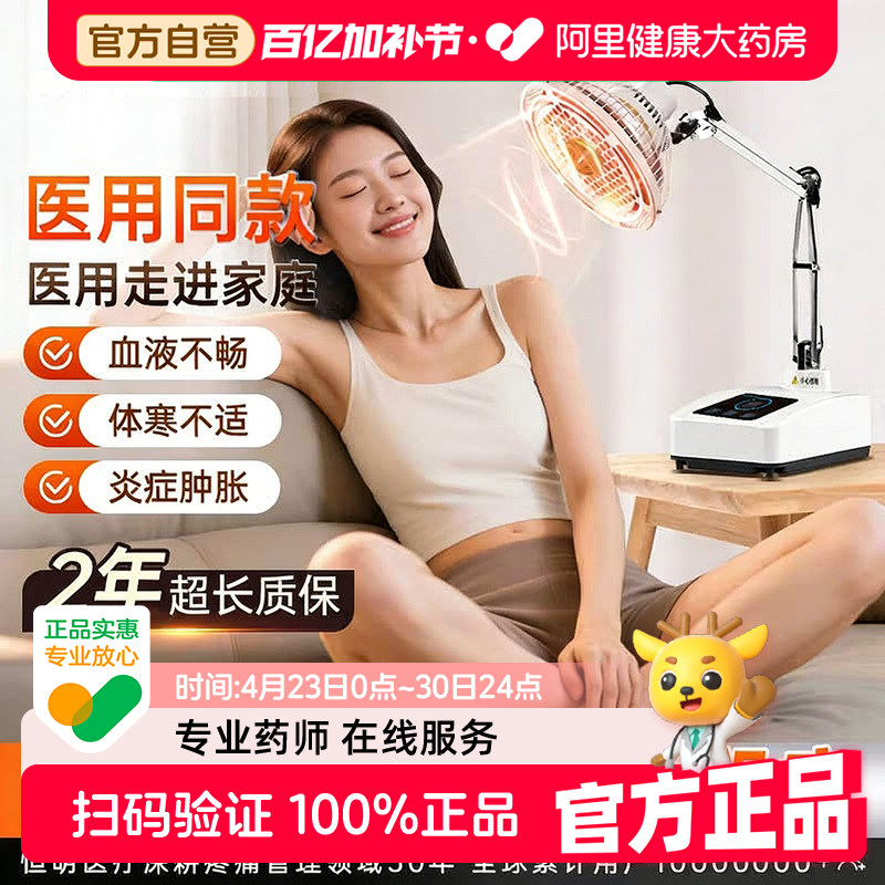 远红外线类风湿性关节炎理疗仪烤电医用理疗灯膝盖疼痛家用治疗器
