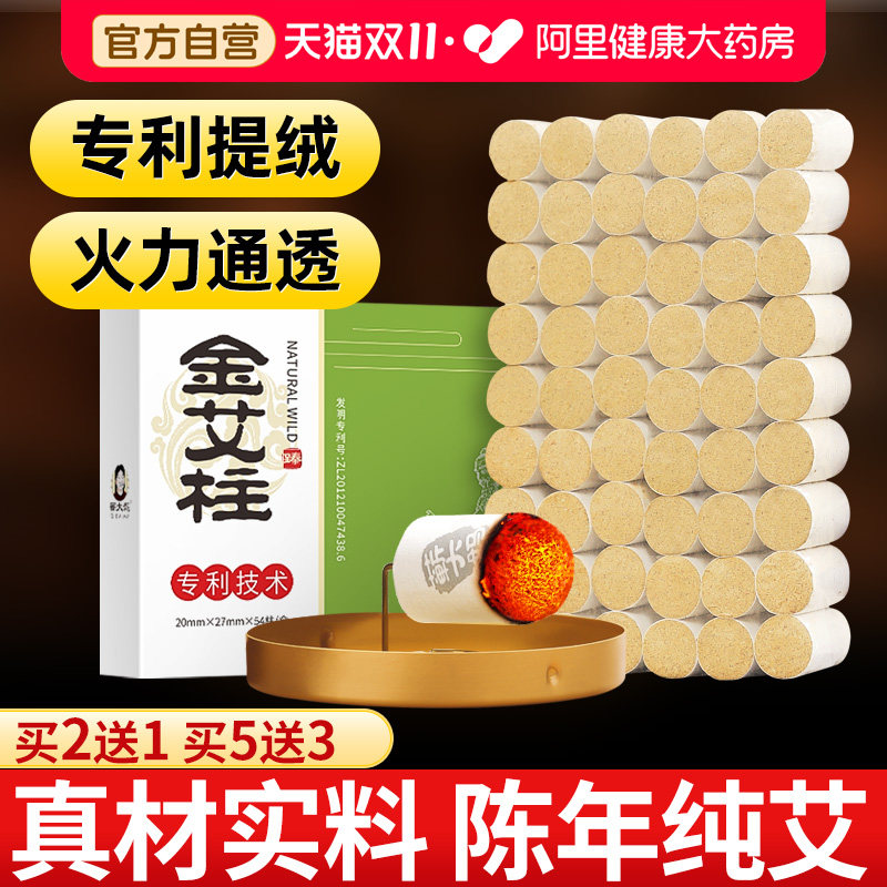 蕲大妈金艾柱艾条纯艾草柱陈年无烟艾灸盒随身灸家用正品官方旗舰
