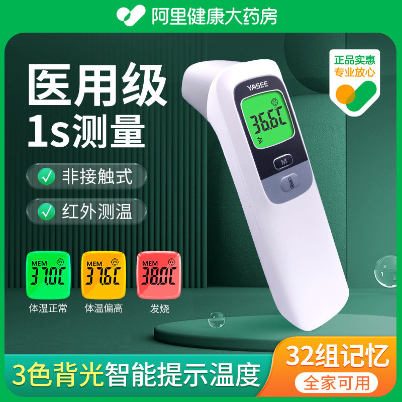 1s精准测速3色显示【对准眉心】图片