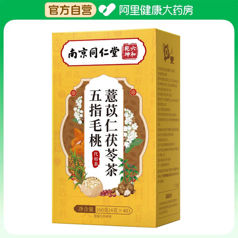 千龙源五指毛桃薏苡仁茯苓茶160克(4克X40)图片