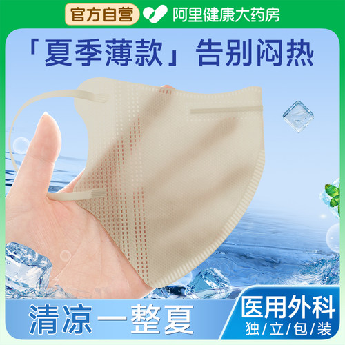 初医生口罩夏季薄款透气单独包装