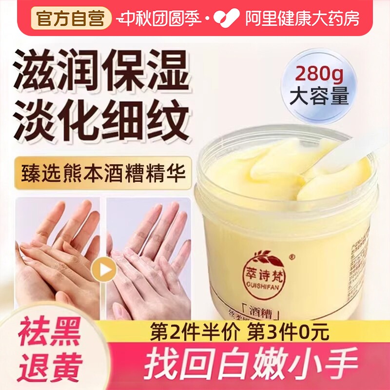 手膜补水修复干裂粗糙淡化手纹嫩白保湿补水手部美白酒糟护手霜女图片