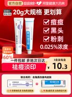 Lidian Tretinoin Cream, Medical Latex Official Flagship Store, Acne Removal Ointment, Blackhead Ointment, genuine and exclusive thumbnail 6