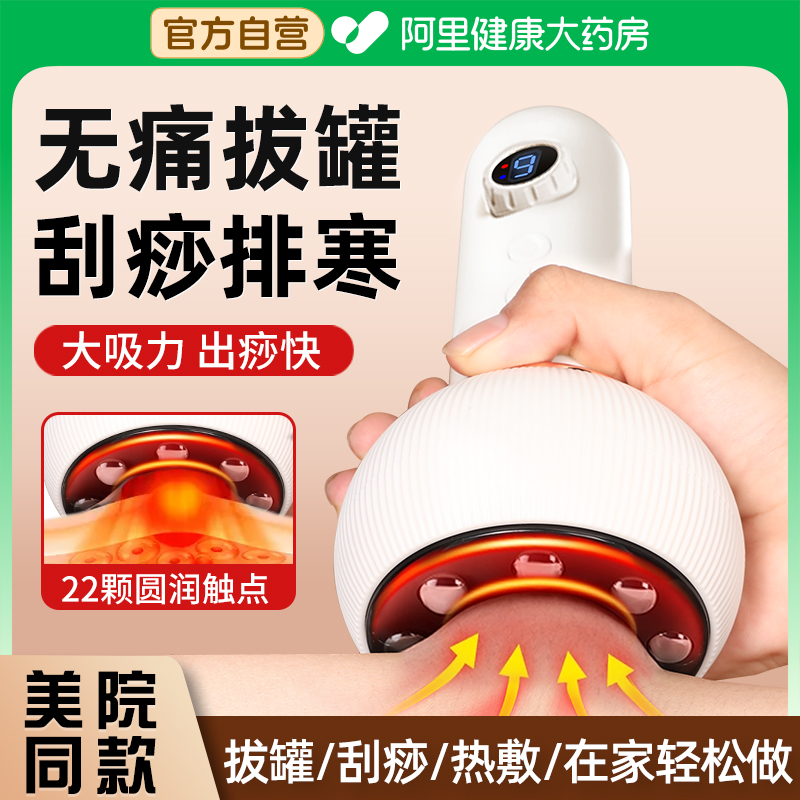 【美容院同款】电动刮痧经络仪