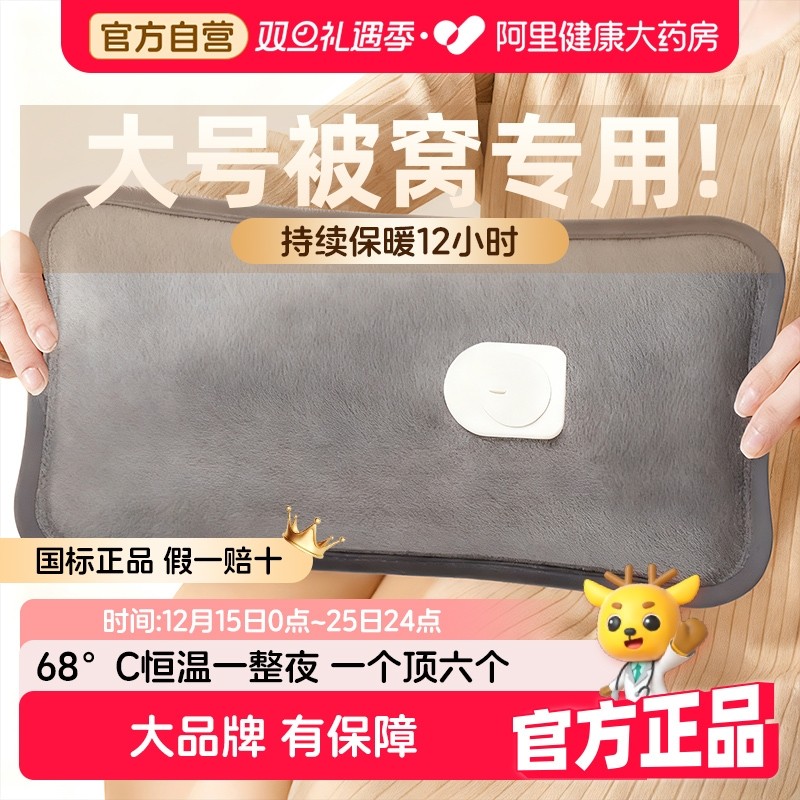 国标加大充电式防爆热水袋|Max版