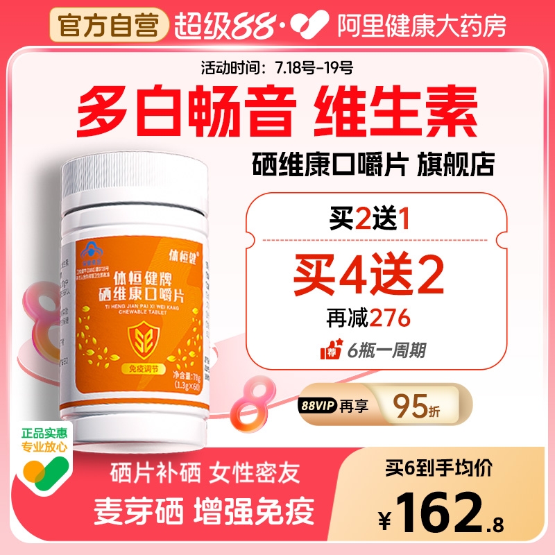 多白畅音维生素官方旗舰店西因乐