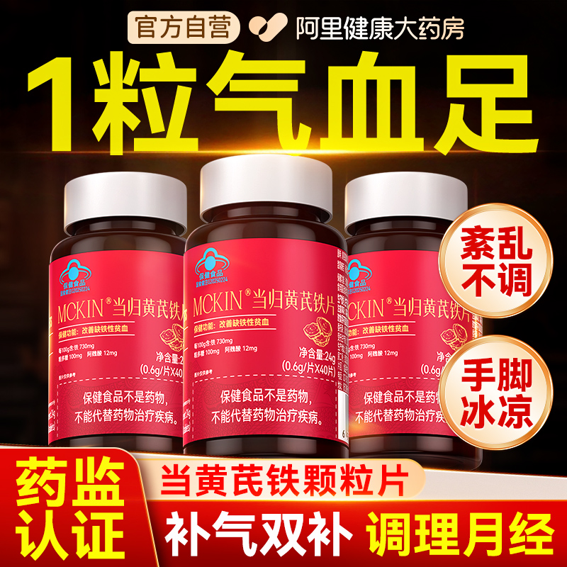 姨妈迟紊乱不调丨一粒补足气血