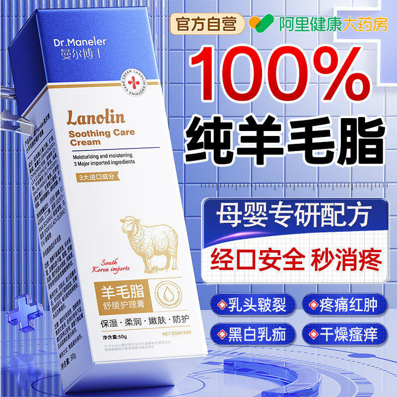 羊脂膏孕妇专用防皴裂保湿舒缓产后哺乳期保护婴儿纯羊毛脂乳头霜