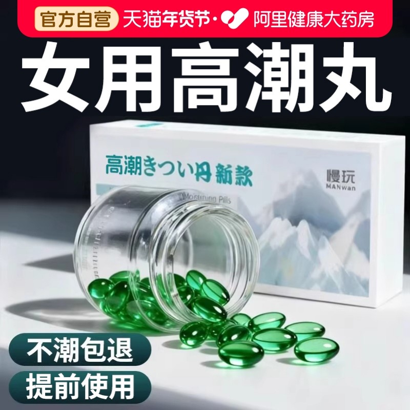 成人情趣用品女用女性快感高潮液玩具大尺度道具共用夫妻床上助爱