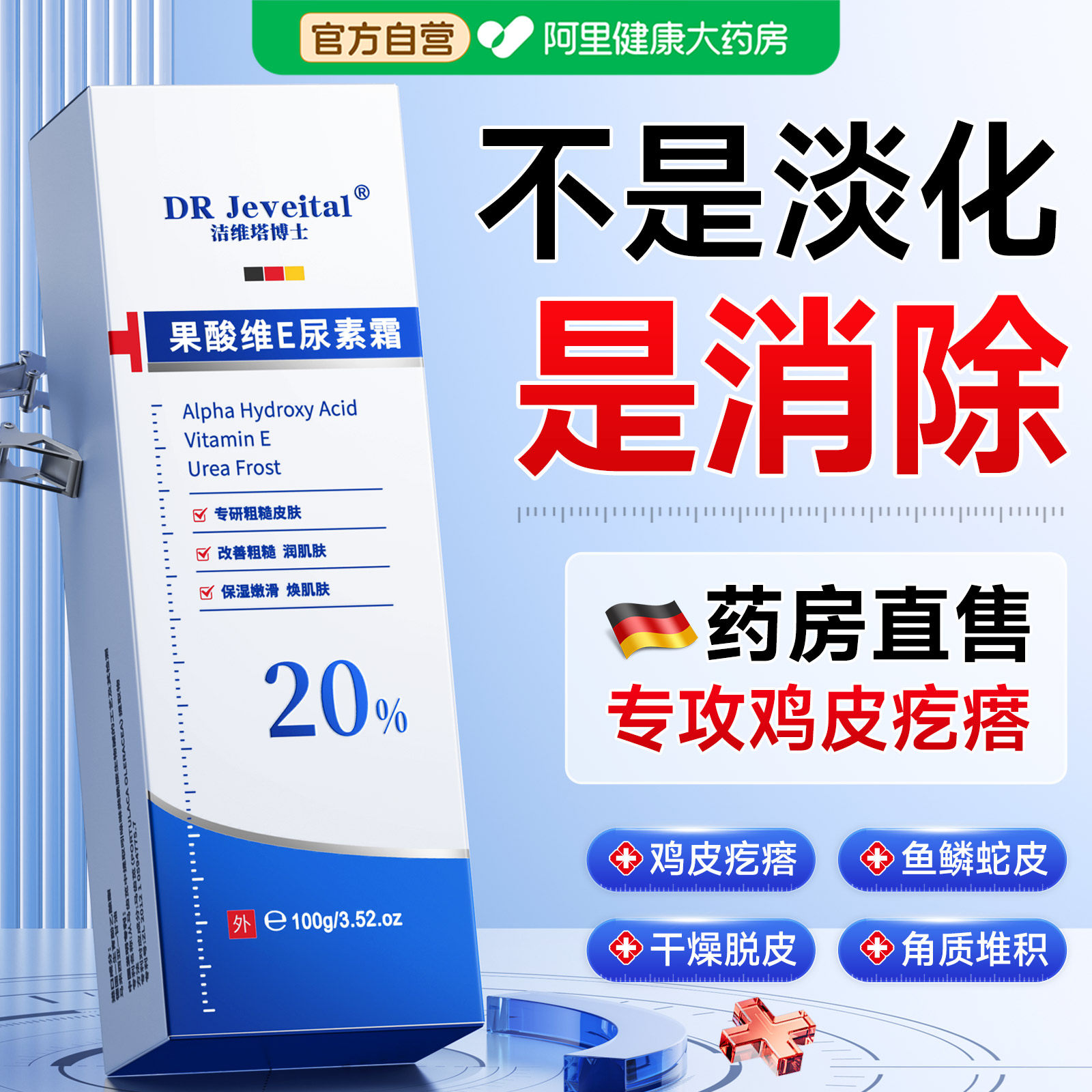 果酸VE尿素霜去鸡皮肤疙瘩身体乳维e乳膏护手霜去角质正品旗舰店