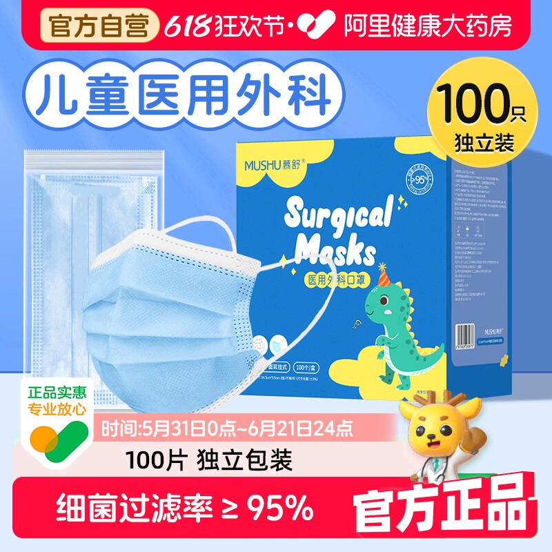 儿童医用口罩外科口罩一次性医疗口罩女孩男童小孩学生专用独立装