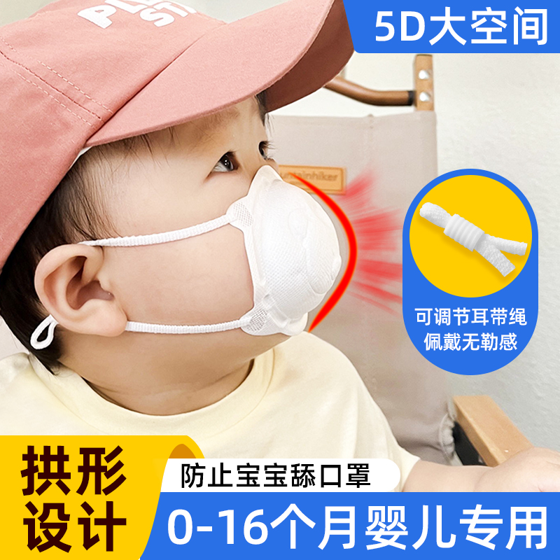 婴幼儿专用口罩立体防舔小月龄