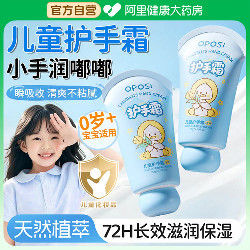 儿童凡士林护手霜秋冬季保湿滋润