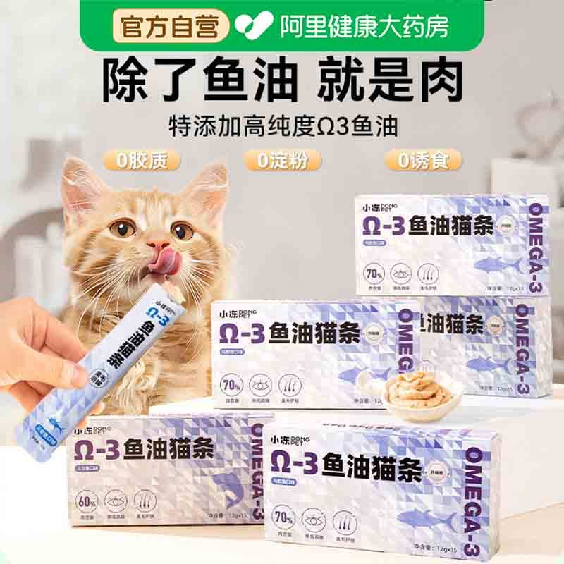 猫条零食营养增肥幼猫专用主食整箱鱼油猫条防掉毛猫咪宠物三文鱼,宠物/宠物食品及用品,猫条,淘宝优惠券,粉丝福利购,淘宝优惠卷