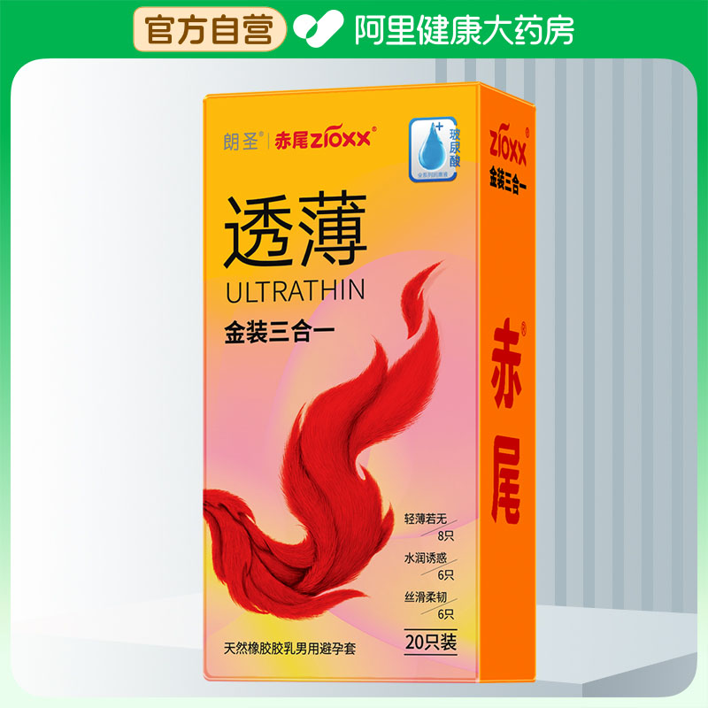 赤尾避孕套金装三合一玻尿酸超薄裸入安全套男用保险套套20只装