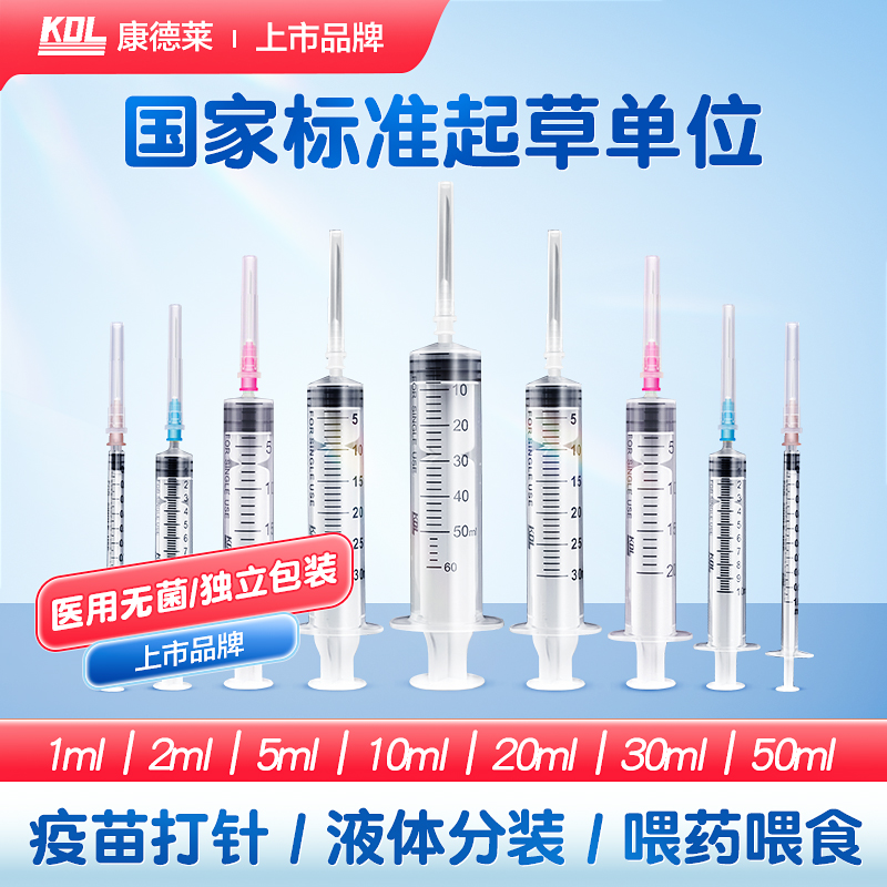 1ml/5/50毫升一次性无菌医用家用注射器大针筒小针管针器针头注器