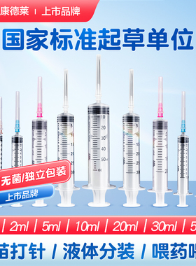 1ml/5/50毫升一次性无菌医用家用注射器大针筒小针管针器针头注器