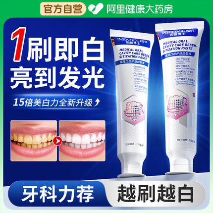 美白牙膏去黄去口臭清新口气牙齿速效抗敏洗白旗舰店官方正品男士