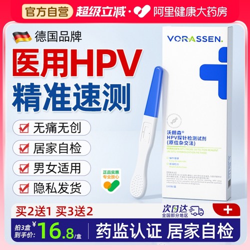 药监备案 男女通用 无创无痛 测量精准