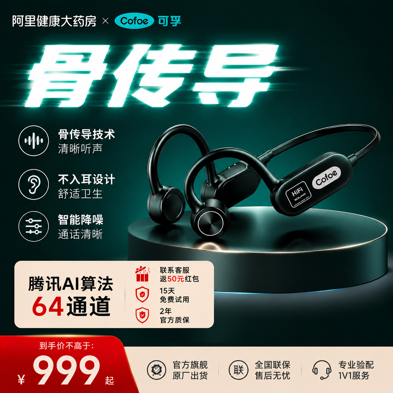 骨传导耳聋耳背老人专用助听器图片