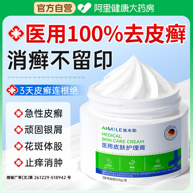 牛皮癣银屑专用头皮顽固癣股真菌感染去屑进口杀菌止痒膏外用正品