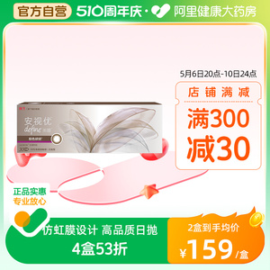 【双盒】强生define美瞳女隐形眼镜日抛30片装*2安视优旗舰正品