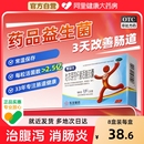 整肠生地衣芽孢杆菌活菌胶囊42粒成人益生菌肠道官方旗舰店正36粒