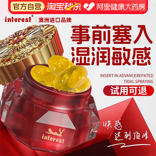 女性成人激情液喷欲望水尿专用丸情趣用品女春性冷淡快感增强神器