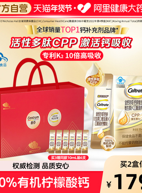 金钙尔奇成人液体钙男女中老年孕妇有机柠檬酸钙维生素DK官方正品