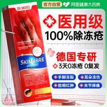 医用冻疮膏止痒冻伤膏耳朵消肿儿童防冻防裂正品特效修复护手足霜