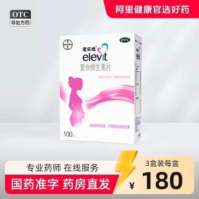 爱乐维复合维生素药叶酸片备孕期孕妇孕早补铁补钙贫血男士维生素