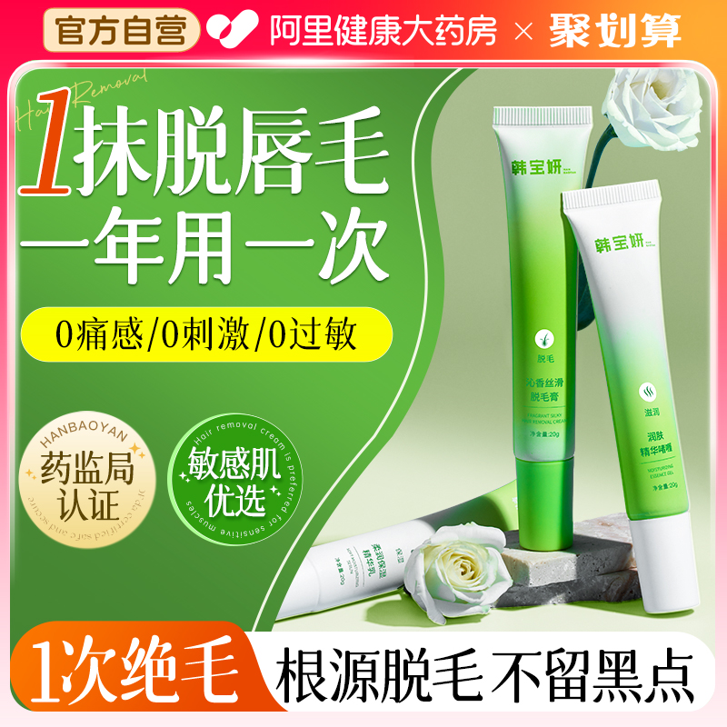 【中科院专研】1次绝唇毛！