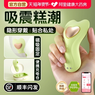 跳蛋女性外出穿戴玩具情趣女生成人用品高潮不入体遥控吮吸自慰器