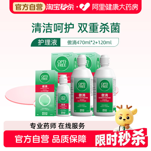 （内附镜盒） 双重杀菌 水润保湿