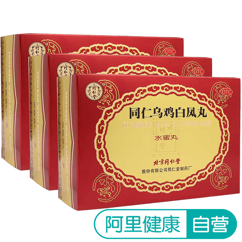 【3盒優惠裝】同仁堂烏雞白鳳丸水蜜丸6g*6瓶婦科病補血月經不調