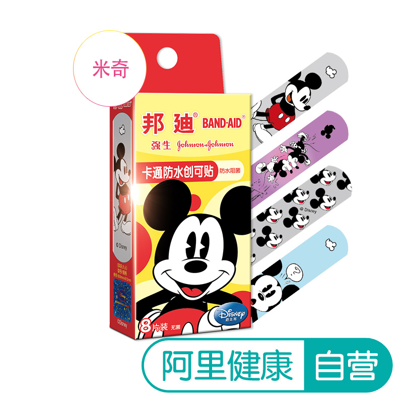强生 邦迪邦廸(卡通防水创可贴)可爱 迷你 创口贴 外用8片装