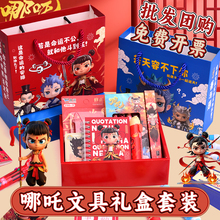 哪吒文具套装礼盒女孩男生幼儿园生日伴手礼回礼盒小朋友生日礼物新一年级开学大礼包学生礼盒老师学生小礼物