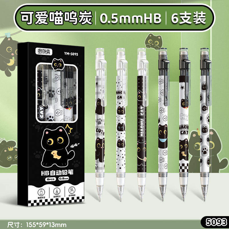 可爱喵呜炭自动铅笔0.5mmHB学生6支装按动铅笔自带橡皮卡通高颜值书写文具用品,文具电教/文化用品/商务用品,秀丽笔/软笔/书法笔,淘宝优惠券,粉丝福利购,淘宝优惠卷