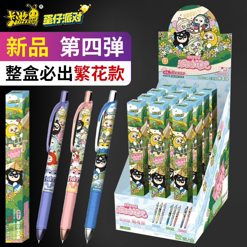 整盒必出隐藏款盲盒笔第3弹