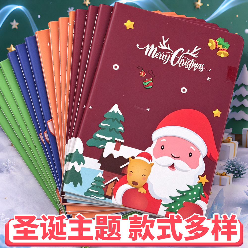 圣诞节礼物笔记本本子儿童女孩男生奖励实用小礼品a5车线本幼儿园小学生奖品笔记本记事本软抄本活动小礼物