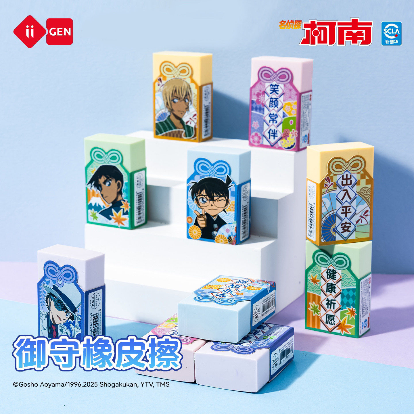 正版名侦探柯南擦字成线橡皮擦好运祈福御守像皮小学生一年级象皮,文具电教/文化用品/商务用品,橡皮,淘宝优惠券,粉丝福利购,淘宝优惠卷