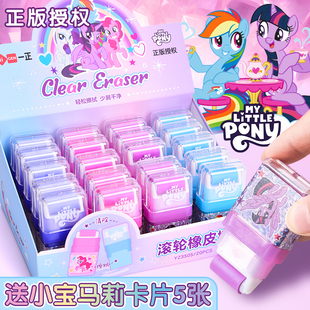 小马宝莉滚轮橡皮创意卡通可爱奥特曼橡皮擦小学生专用无屑超干净不留痕高颜值儿童像笔擦奖励小礼品象皮批发