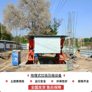 四川资阳建设小区垃圾压缩箱欢迎咨询水平地埋式垃圾压缩中转站