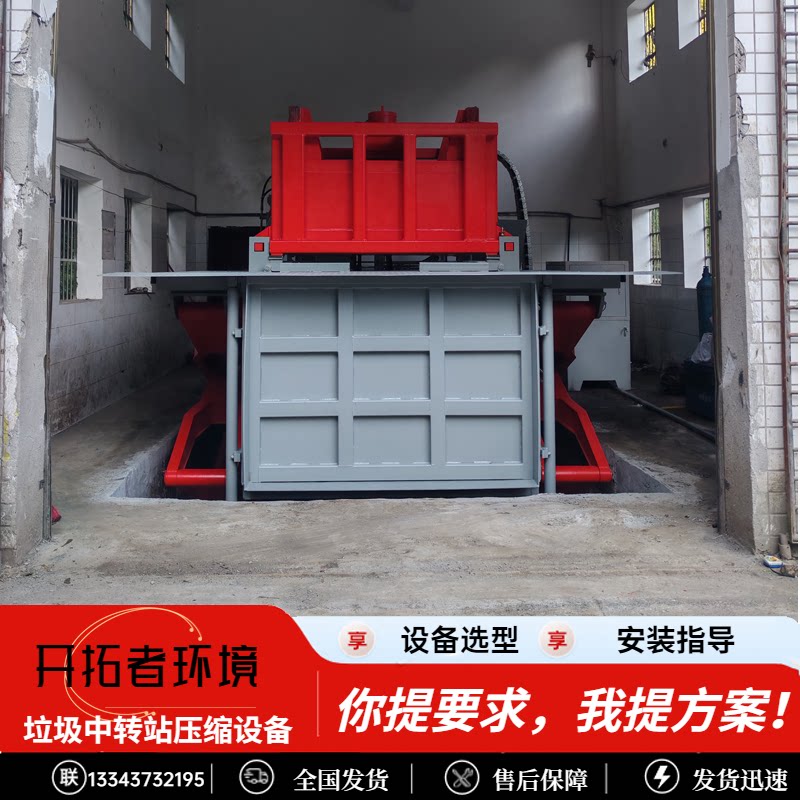 下沉式垃圾站水平压缩系统生活