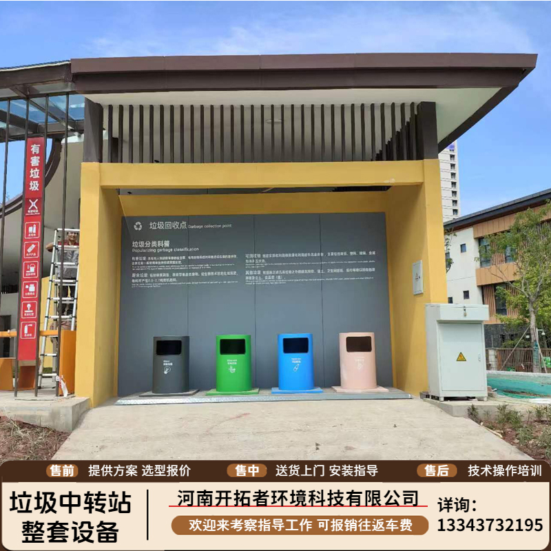 地埋式垃圾桶液压分类收集点景区