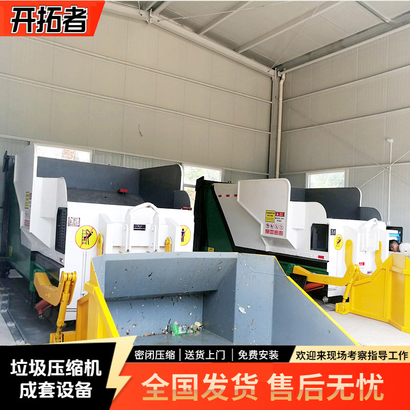 移动式联体垃圾压缩设备 环卫压缩一体机 PLC垃圾箱 大翻斗压缩机,机械设备,压缩机,淘宝优惠券,粉丝福利购,淘宝优惠卷